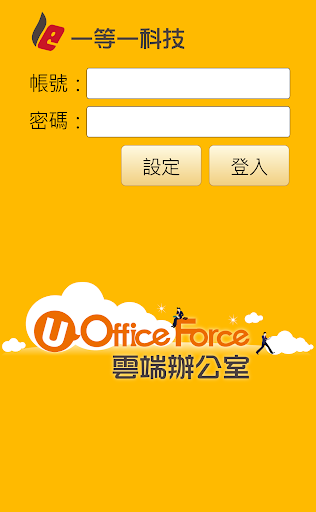 Android application U-Office Force Mobile screenshort