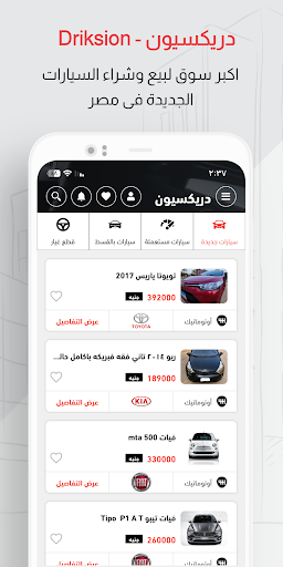 Driksion Screen 3