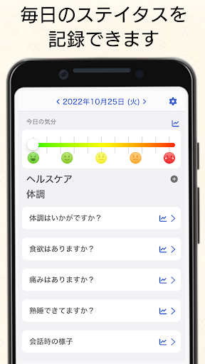 Android application Medipurse　メディパース　めでぃぱーす screenshort