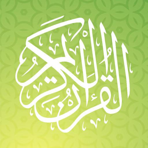 Holy Quran Abdul Basit logo