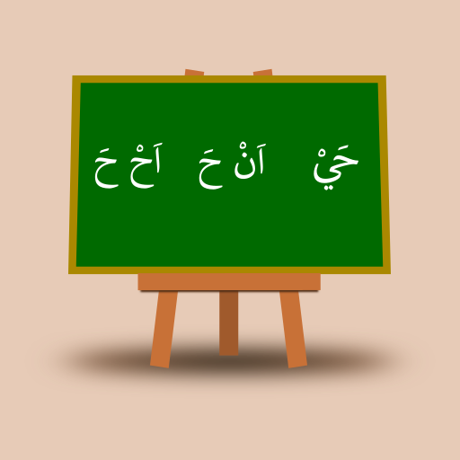 Tebak Tajwid logo