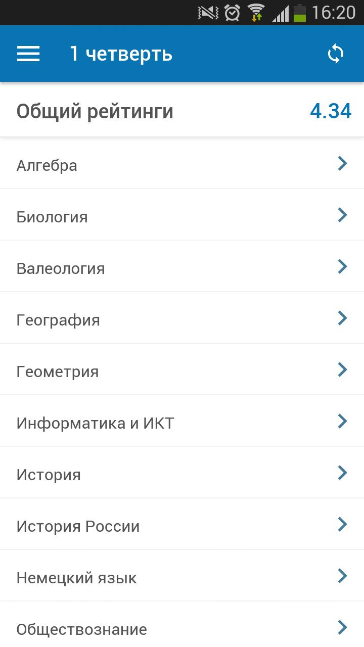 Android application Grade Analytics screenshort