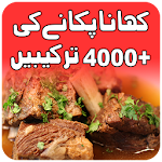 Cover Image of डाउनलोड पाकिस्तानी खाना उर्दू व्यंजनों  APK