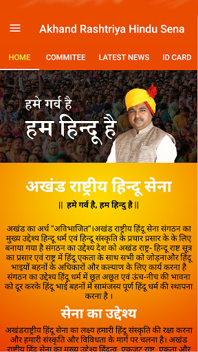 AHS BHARAT - Akhand Rashtriya