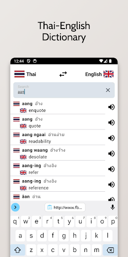 Thai-English Dictionary Screen 3
