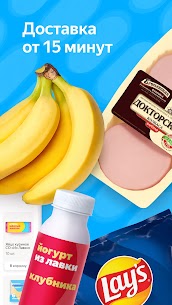 Яндекс Лавка: заказ продуктов 2