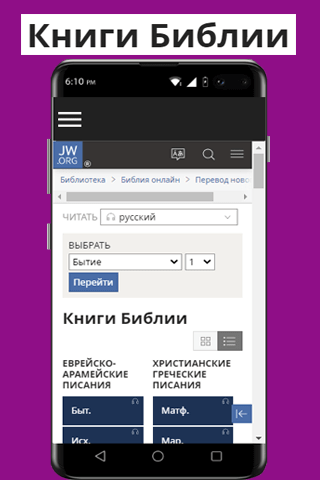 Радостно пойте Иегове Screen 3