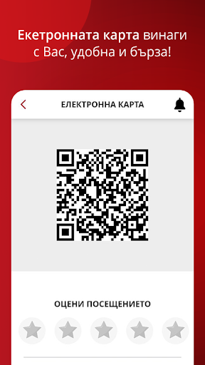 Lukoil Club Bulgaria Screen 2