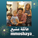 Cover Image of Herunterladen عائلة مشيع _mmoshaya  APK