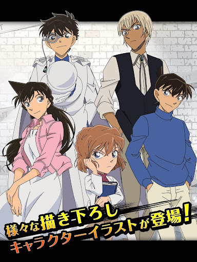 名探偵コナンランナー 真実への先導者コンダクター