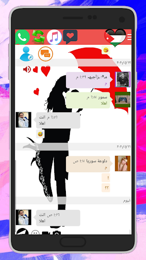 ماسنجر الأردن 2021