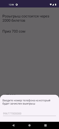 Android application LOtto screenshort