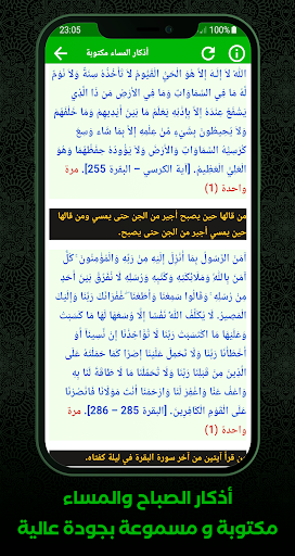 Al Quran Abdul Wali Al Arkani