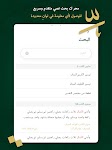 screenshot of مؤلفات السعدي