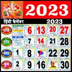 Cover Image of ดาวน์โหลด ปฏิทินภาษาฮินดี 2022 - ปฏิทินภาษาฮินดี 2022  APK