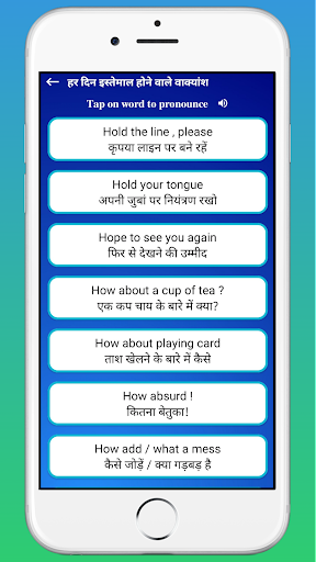 Spoken English Hindi  Pro