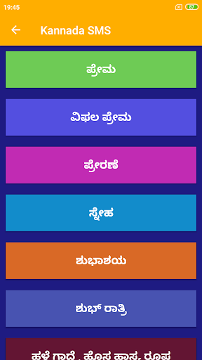 Kannada Status Screen 3