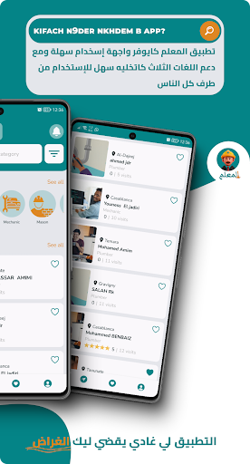lmaalem Screenshot 3 - AppWisp.com