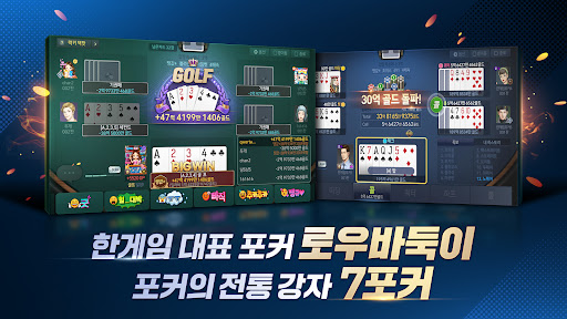한게임포커 클래식 : 7포커 홀덤 섯다 훌라 슬롯 Screenshot