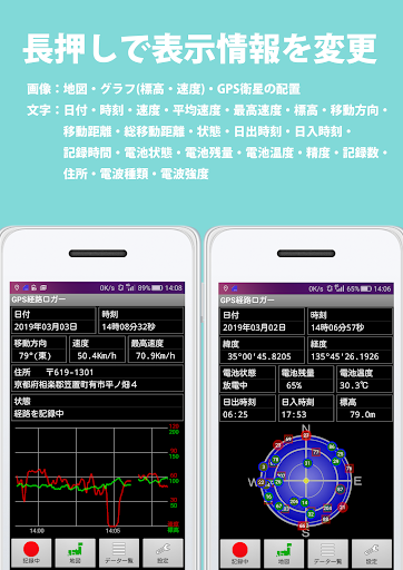 GPS経路ロガー Screen 3
