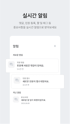 오피스너 관리자 screenshot 14