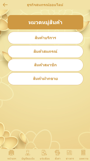 M MORAL by GFIN Screen 3