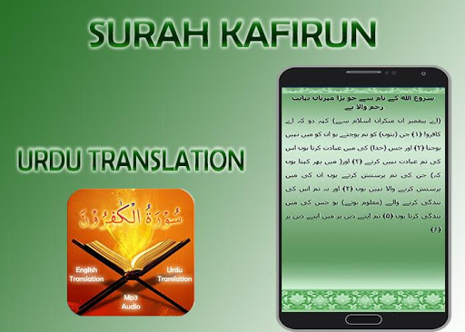 Surah Kafirun
