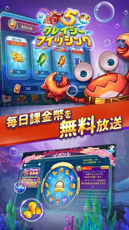 Game screenshot 漁獲の達人5-クレイジーフィッシング最新アーケードゲーム hack