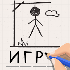 Hangman Game: games for two