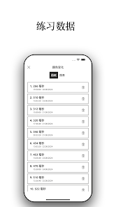 屏幕截图图片