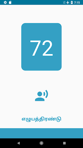Learn Numbers - Tamil Screen 3