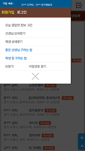 수원과외전문, 영통과외, 개인과외, 국어, 수학, 영어 Screen 2