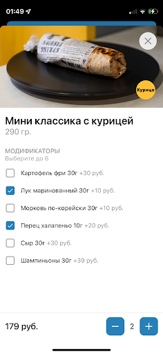 Ромитто Шаурма Бургер Доставка Screen 2