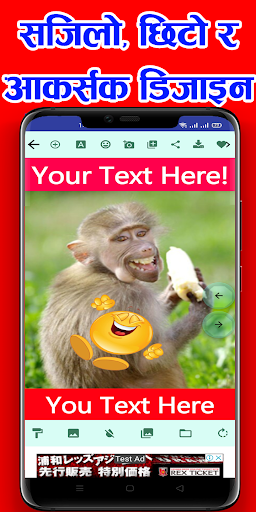 NepTroll - Nepali Meme Maker