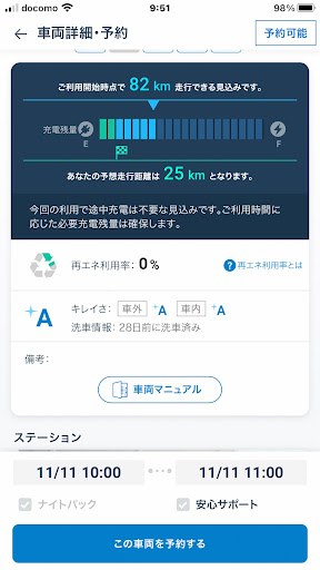 ELIO（エリオ） Screen 2