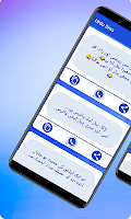 Urdu Sms - Urdu Poetry APK Screenshot Thumbnail #5