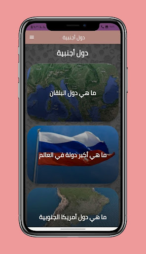 جميع دول العالم الاجنبية