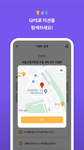 로드런: 여행, 학습, 탐험 Screen 2