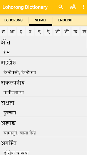 Lohorung Dictionary Screen 2