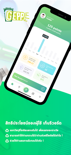 Android application GEPP Rewards screenshort