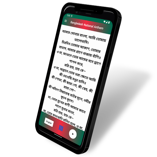 Bangladesh National Anthem Screen 2