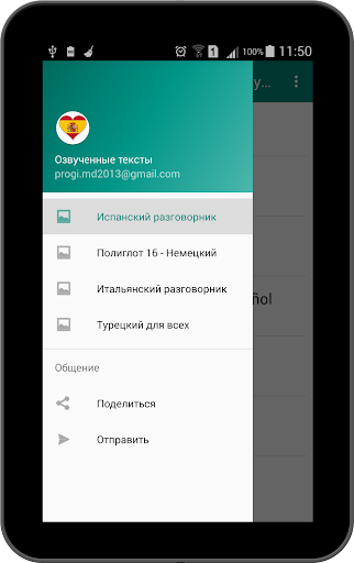 Испанский язык самоучитель Оз