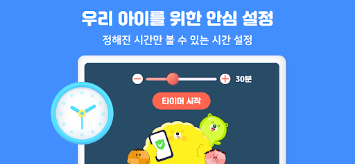 쿠키즈(COOKIDS) Screenshot