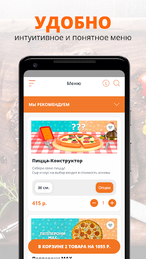 Доктор Пицца | Вуктыл Screen 2