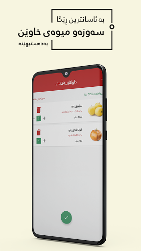 Android application Tamata screenshort