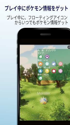Android application Poke Scanner screenshort