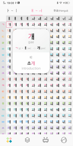 Kore Mektubu - Hangul Kore Alf screenshot 2