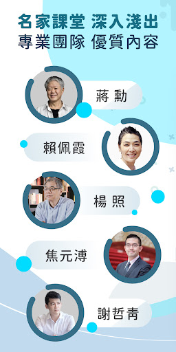 一刻鯨選｜聆聽新知識 輕鬆學習又療癒 音頻內容最多元的平台 Screen 2