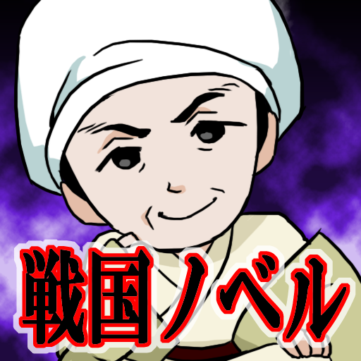 黒田如水（吉川英治）　戦国時代ノベル　[青空文庫] 1.0.1 Icon