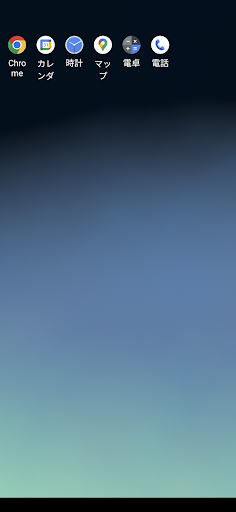 Android application SPPM Forcus ホーム screenshort